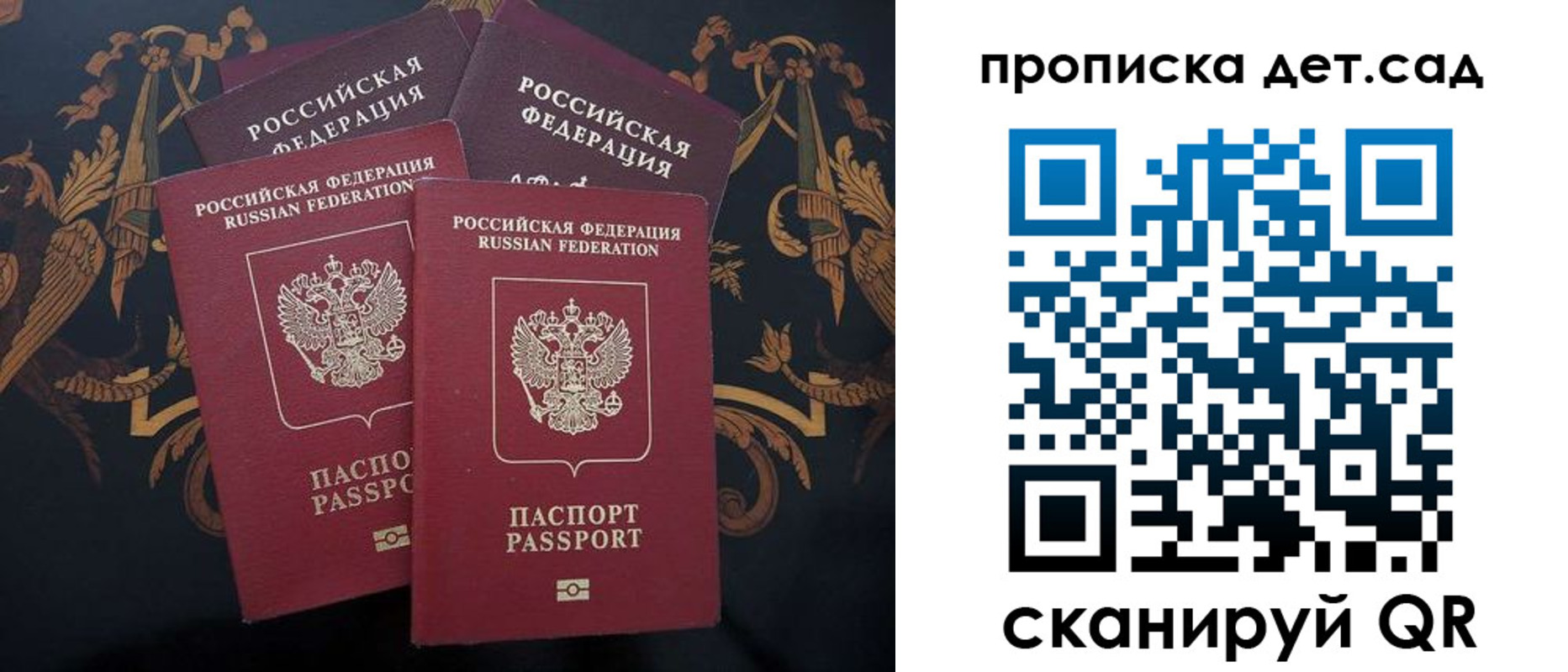 прописка законно в Шуе