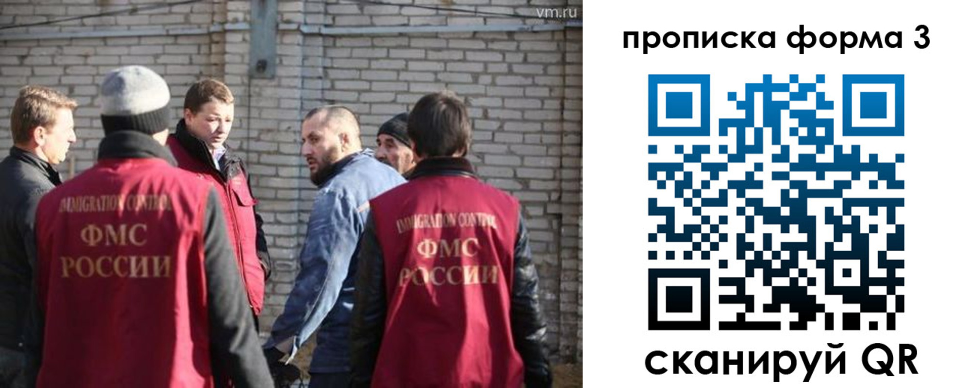 временная прописка в Шуе